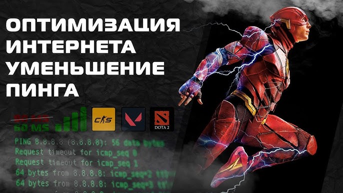 Оптимизация сетевых настроек в CS 1.6 для снижения лагов