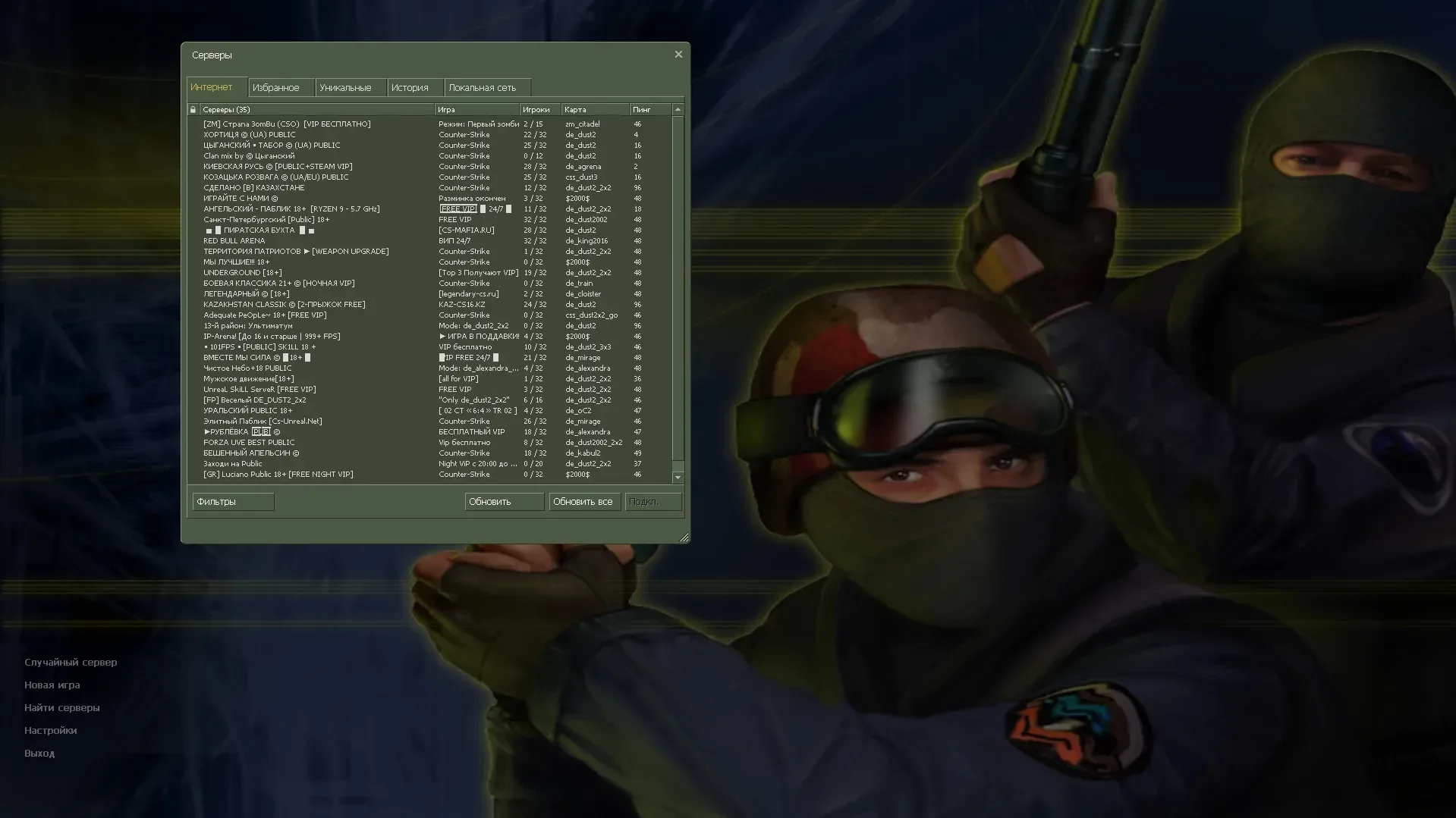 Скачать CS 1.6 | Оригинальная Русская версия КС 1.6 — бесплатно — 2