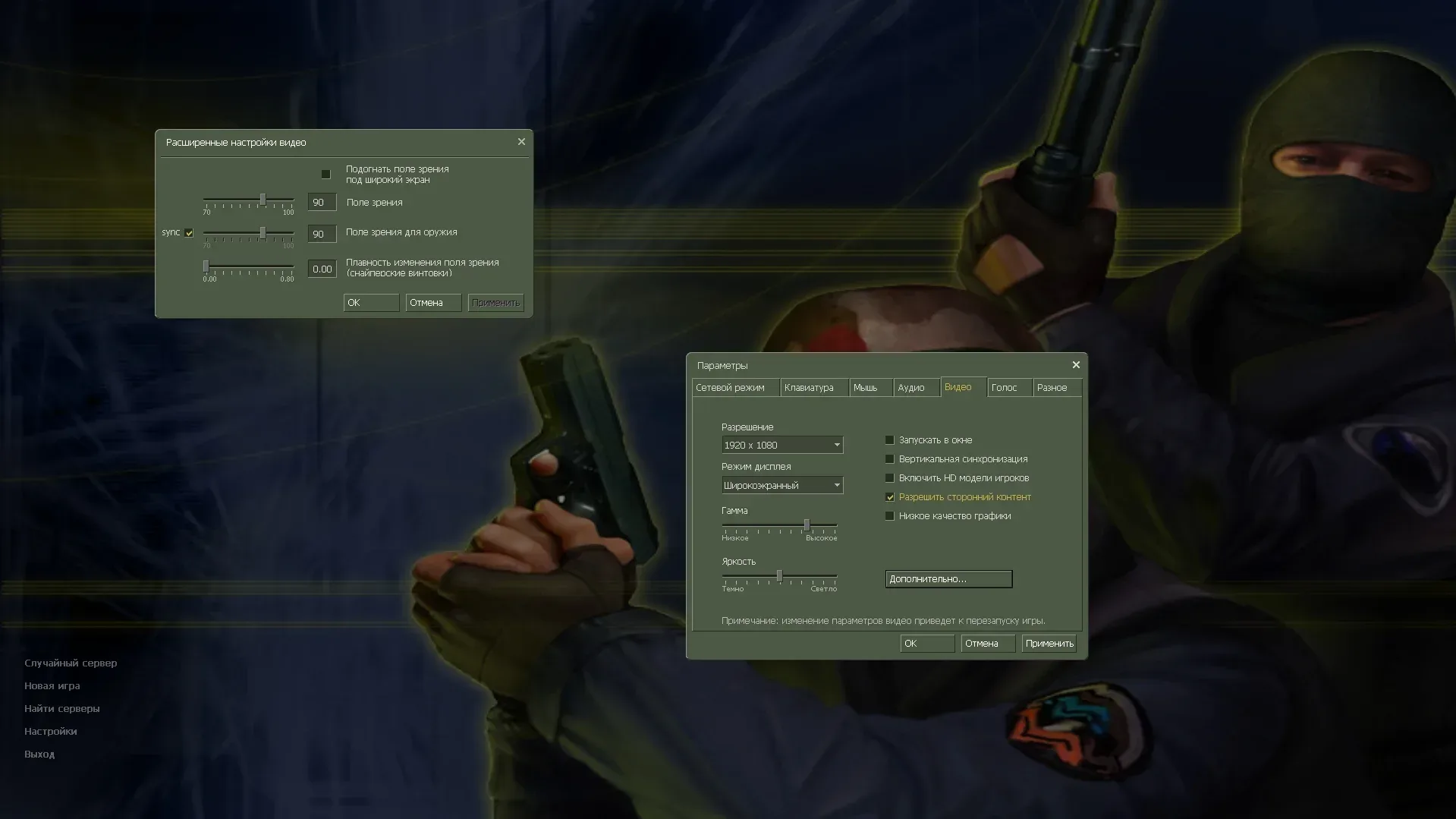 Скачать CS 1.6 | Оригинальная Русская версия КС 1.6 — бесплатно — 4