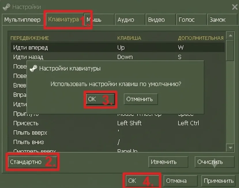 Як скинути налаштування в CS 1.6