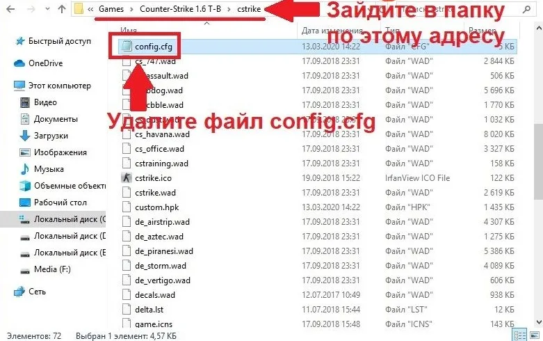 Як скинути налаштування в CS 1.6