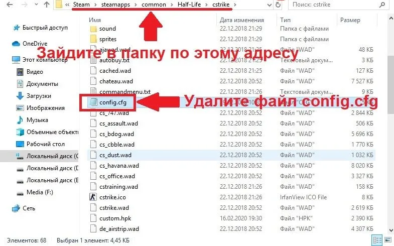 Як скинути налаштування в CS 1.6