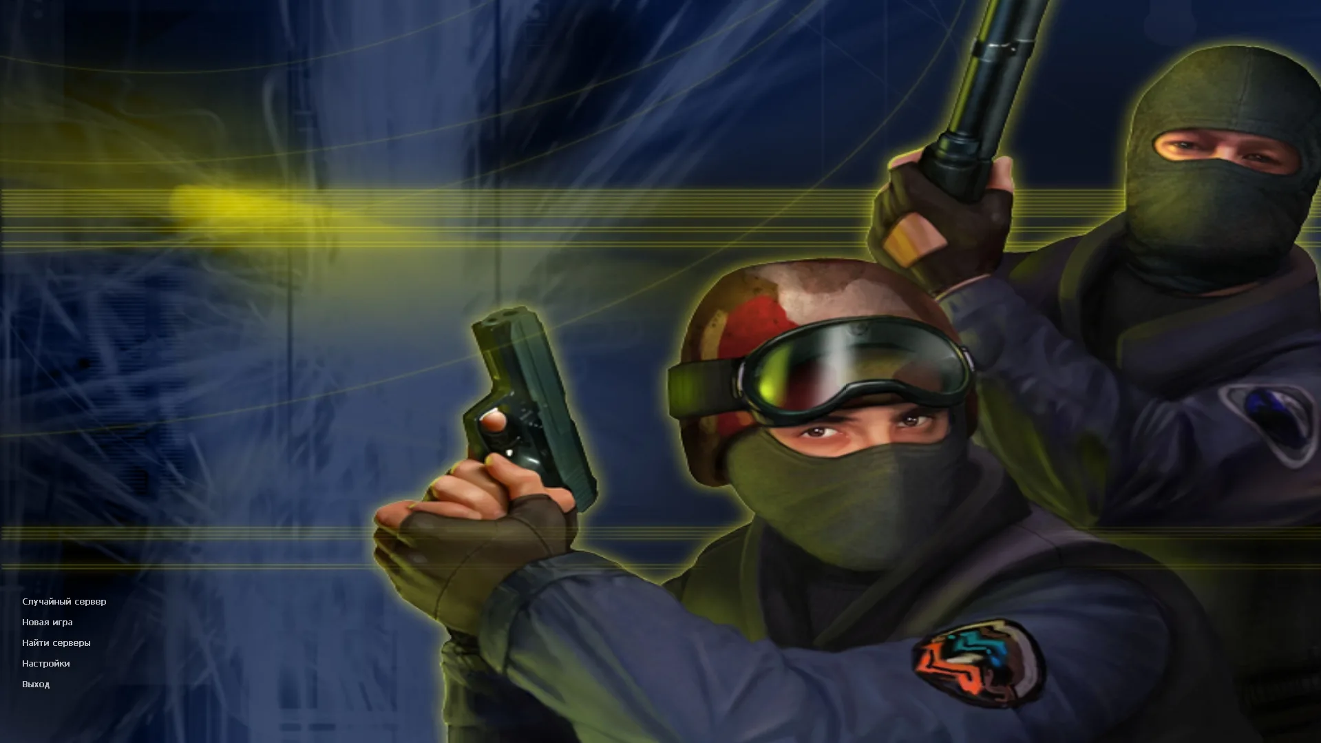 Скачать CS 1.6 | Оригинальная Русская версия КС 1.6 — бесплатно — 1