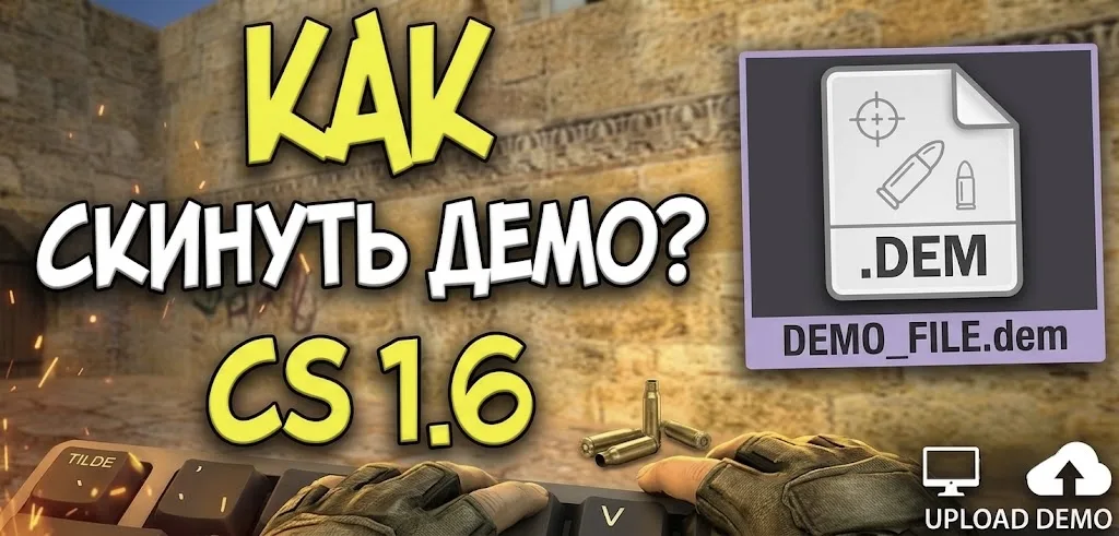 Jak pobrać demo w CS 1.6? Gdzie mogę znaleźć dema/zrzuty ekranu w CS 1.6? 