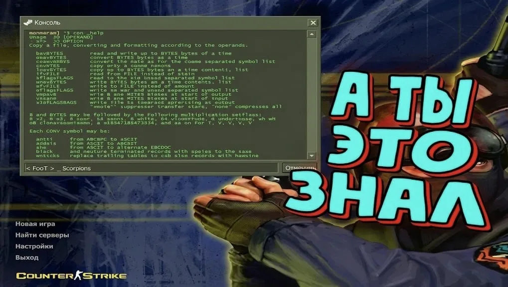 Як встановити модель гравця у Counter-Strike 1.6