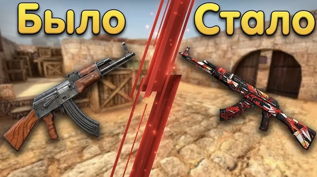 Як встановити модель зброї (скин) у cs 1.6