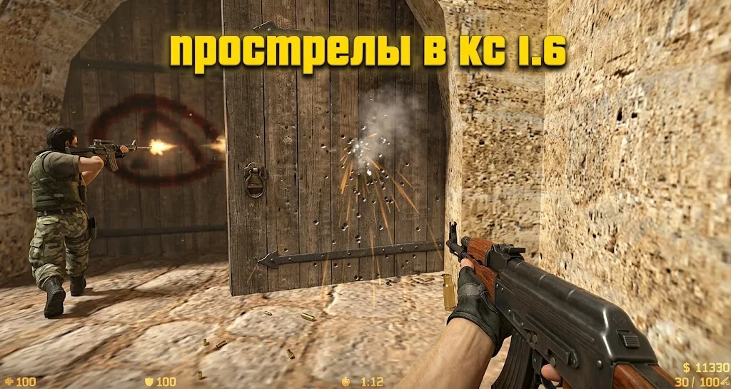 Strzelanie w Counter-Strike 1.6 — 1