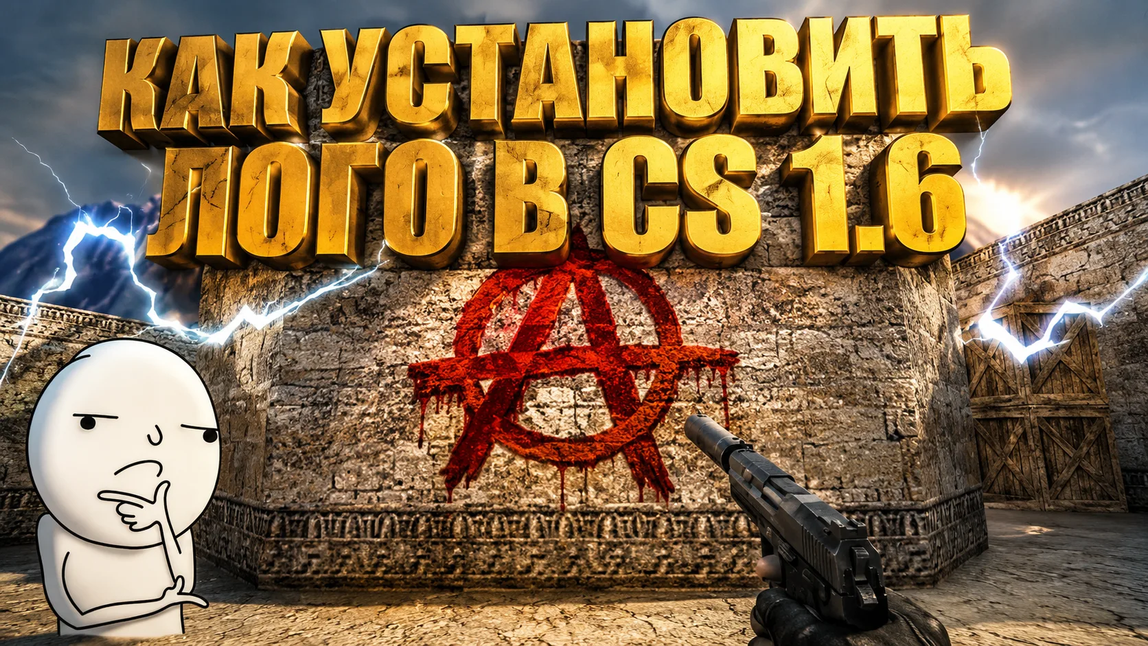 Jak zainstalować graffiti w Counter-Strike 1.6