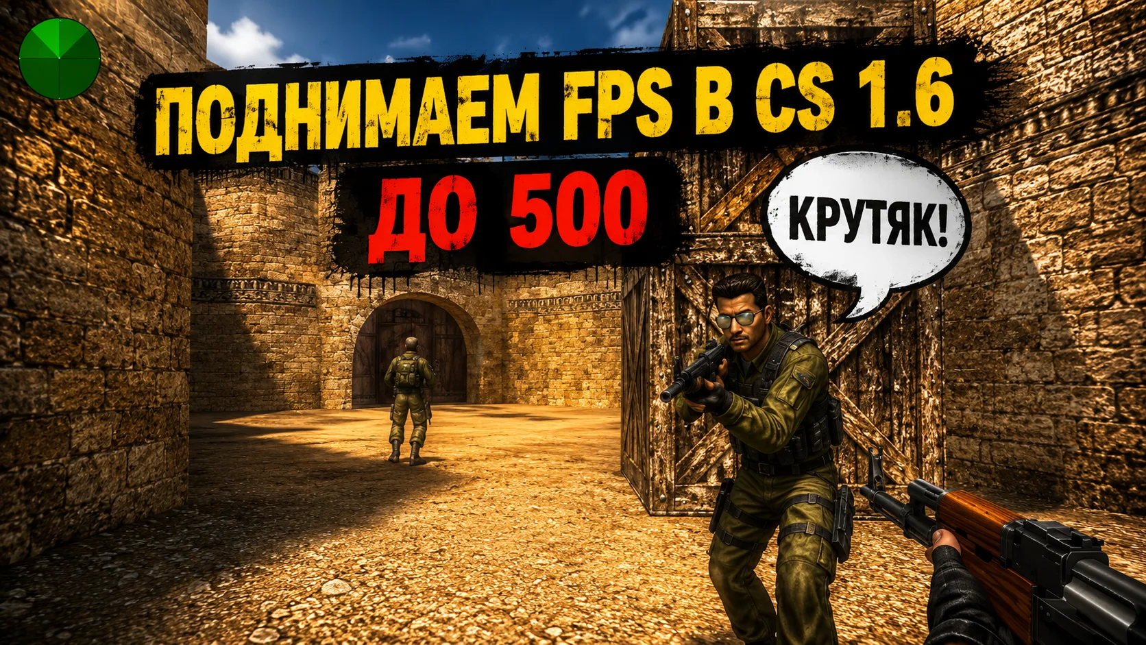 Co to jest FPS i jak zwiększyć FPS w CS 1.6