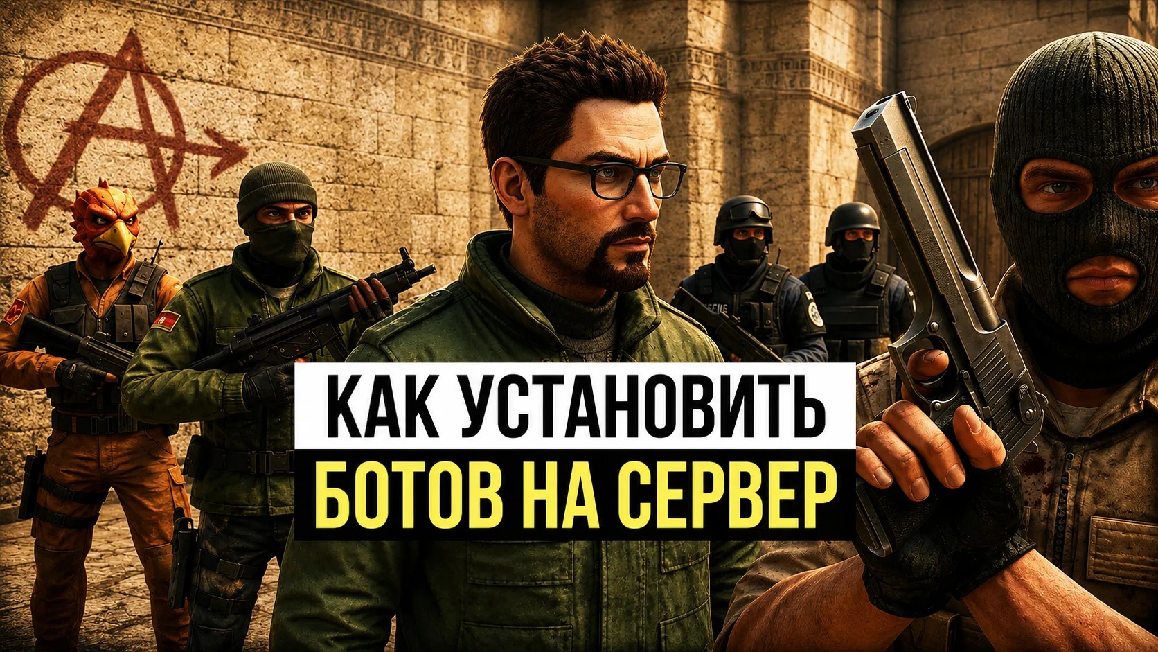 Jak dodać boty w CS 1.6