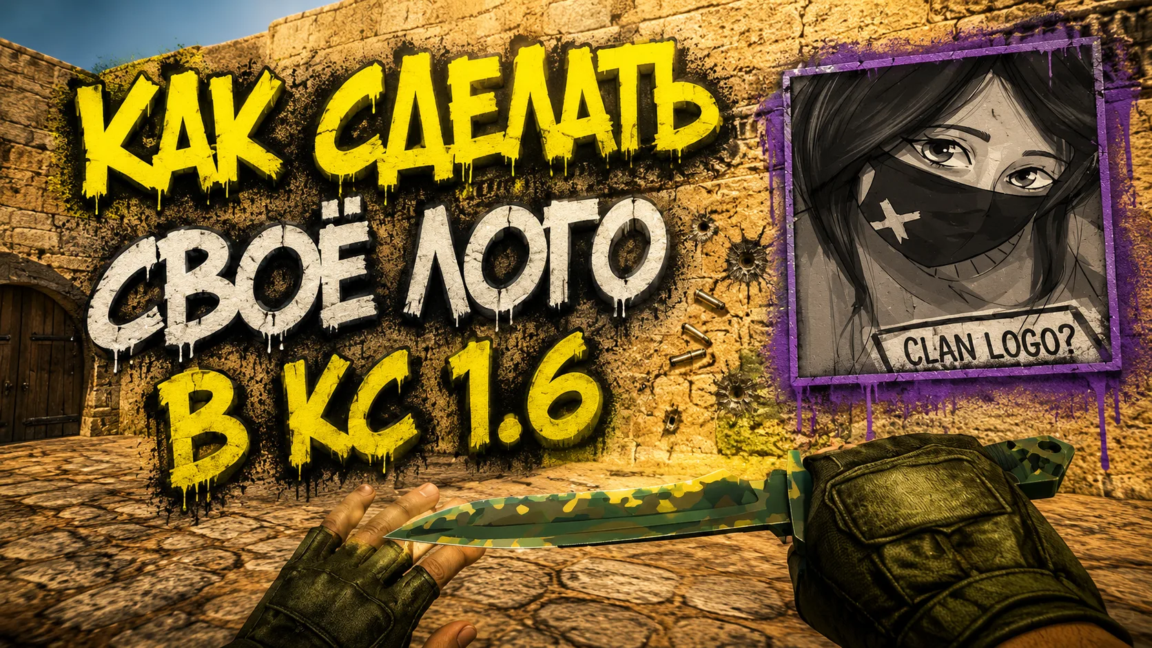 Jak zrobić własne logo w cs 1.6 - szczegółowe informacje