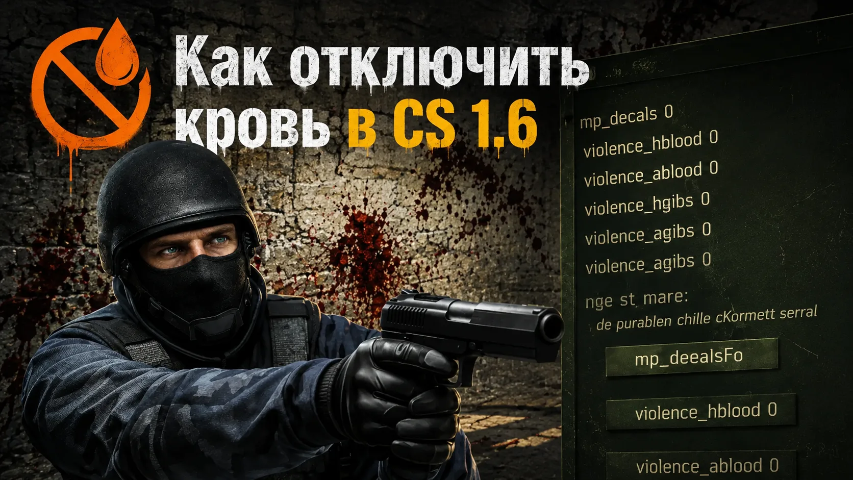 Jak wyłączyć krew w CS 1.6 — wszystkie sposoby