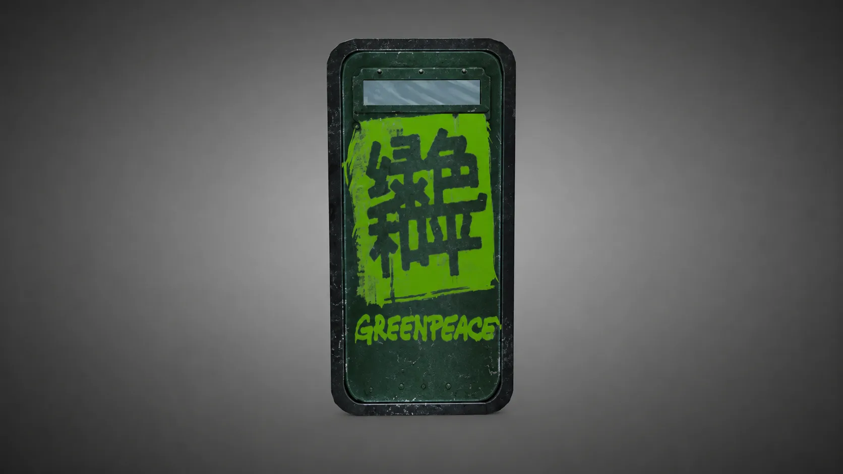 Model Shield "Greenpeace" for CS 1.6 — 1