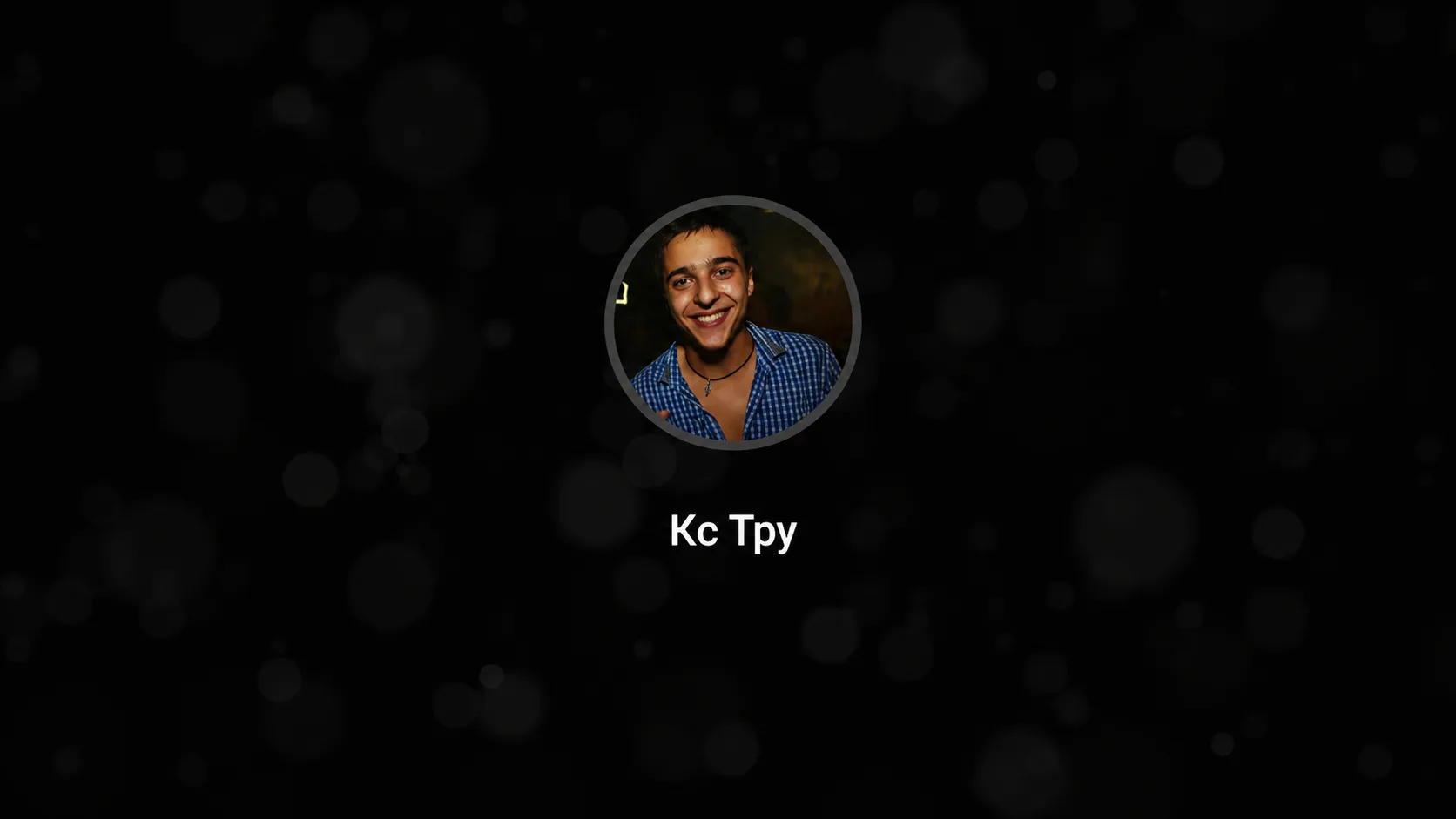 Завантажити Конфіг "tpy.cfg" для CS 1.6 — 1